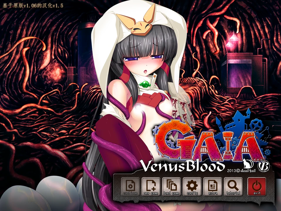 [日系] VenusBlood -GAIA-汉化版+全CG存档 [4.72G]