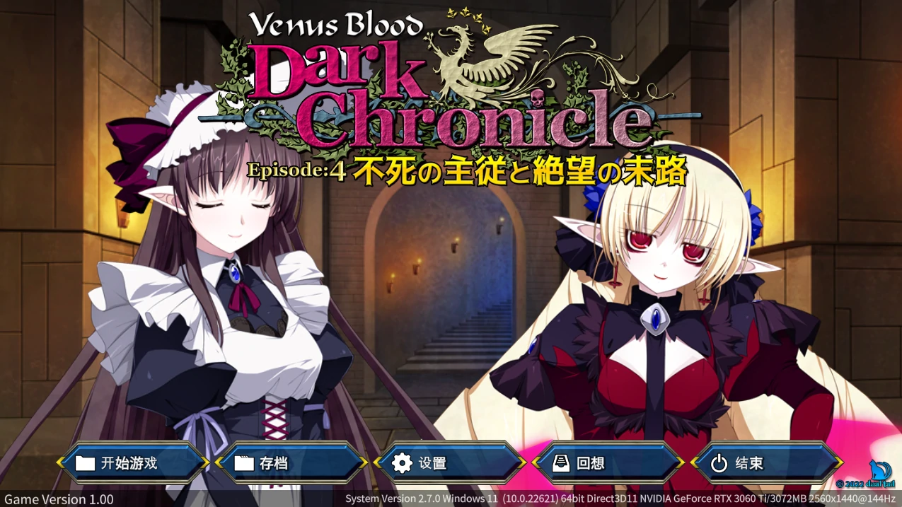 [日系] VenusBlood DarkChronicle Episode:4 不死の主従と絶望の末路 [348M]