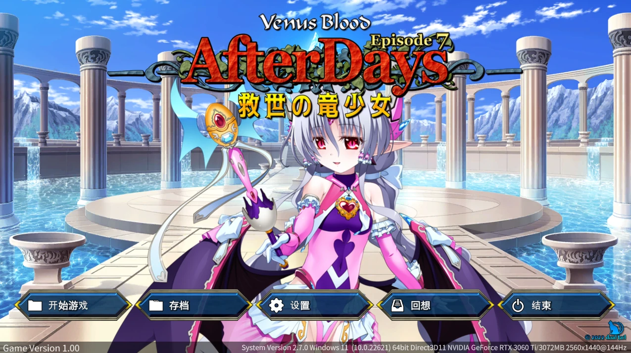 [日系] VenusBlood -AfterDays- Episode:7 救世の竜少女 汉化版 [387M]