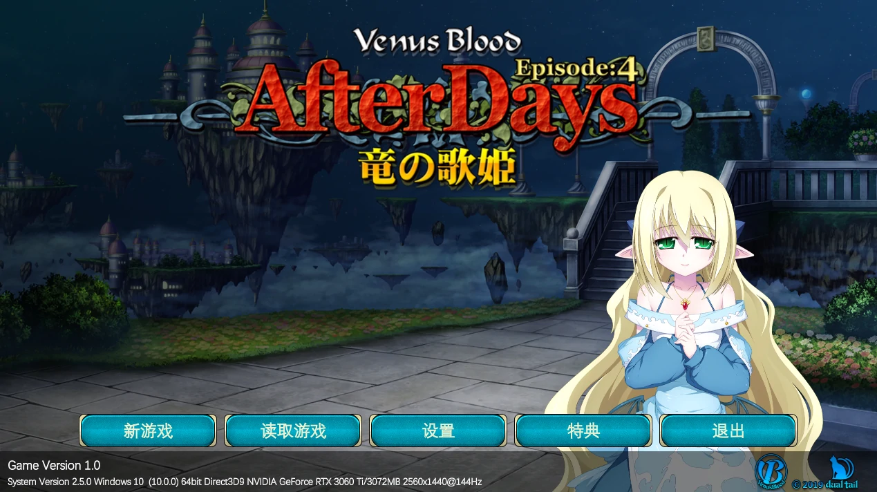 [日系] VenusBlood -AfterDays- Episode:4 竜の歌姫 汉化版 [272M]