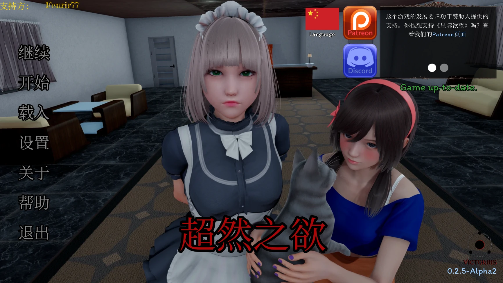 星体欲望V0.2.5 alpha2 汉化版 [PC+安卓] [更新/3.75G]