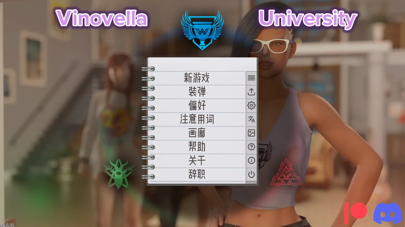 维诺维拉大学Ver0.4.16 汉化版 [PC+安卓] [更新/3.34G]