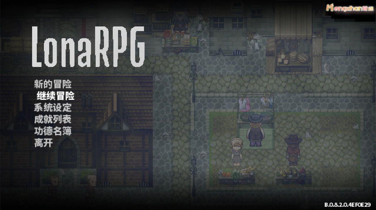 洛娜的世界RPG Ver0.8.2官方中文步兵版+控制台 [更新/475M]