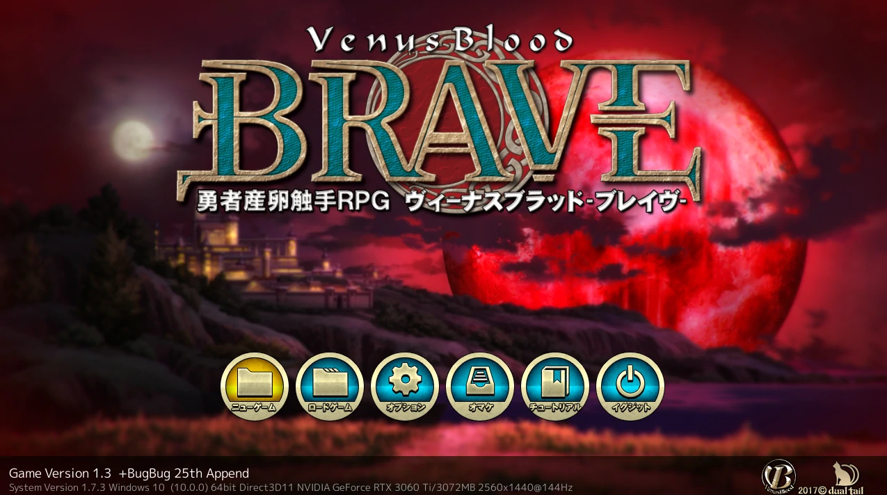 VenusBlood -BRAVE- 精翻汉化版+全CG存档 [新汉化/7.31G]