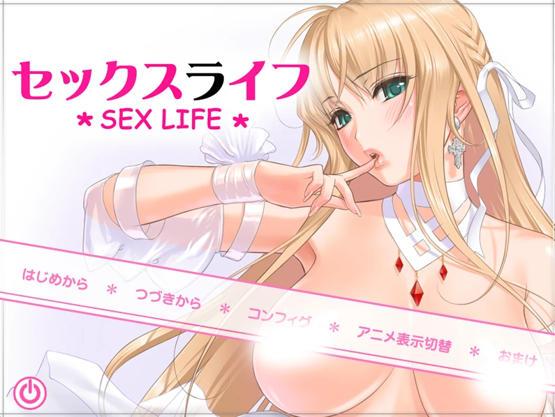 H生活～SEX LIFE～ AI精翻汉化版+全CG存档 [新汉化/3.47G]