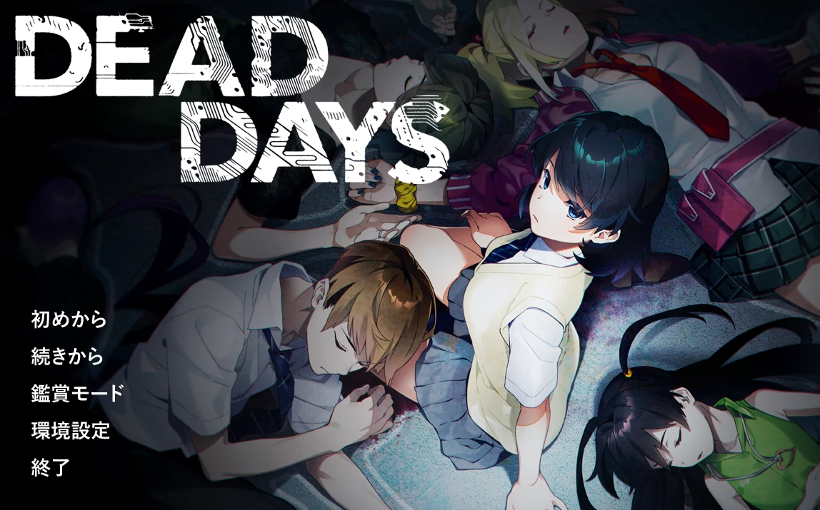 DEAD DAYS AI精翻汉化版+全CG存档 [新汉化/4.1G]