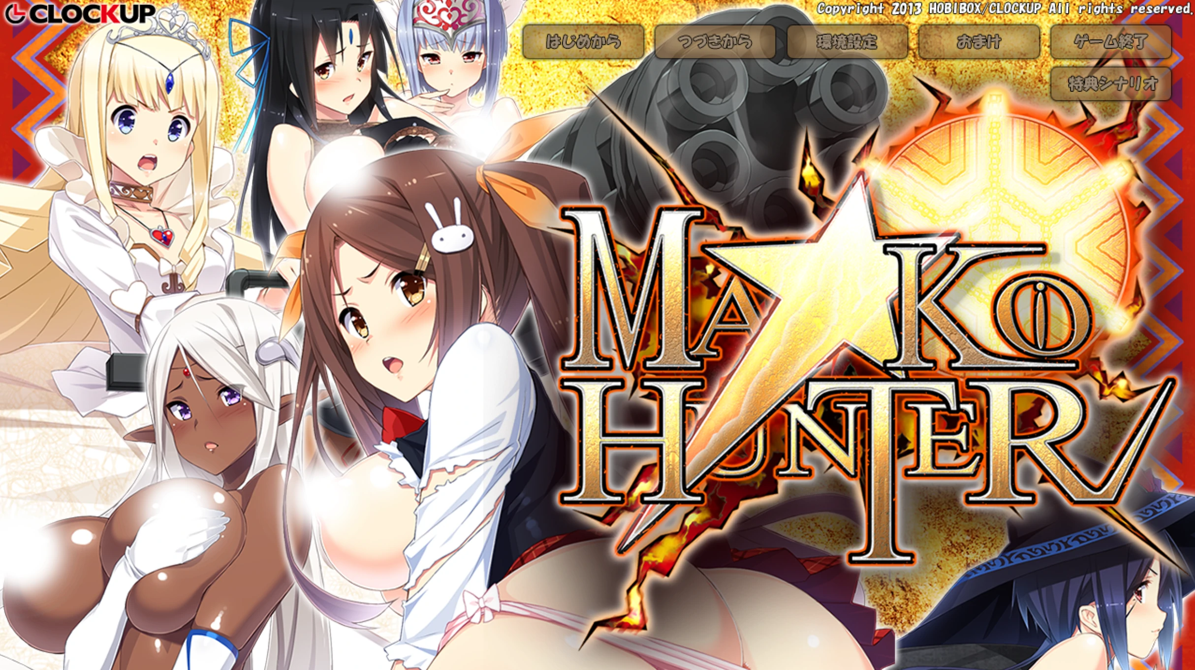 MA☆KO HUNTER AI汉化版+全CG存档 [新汉化/4.32G]