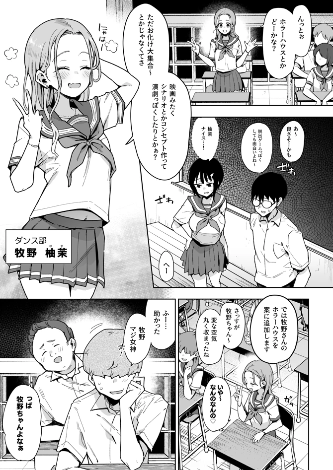 [印度カリー] 陰謀の帝国  負けヒロインな幼馴染は俺専用シコティッシュ (オリジナル) [DL版]