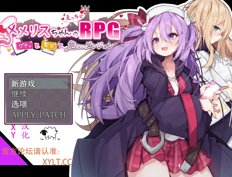 梅梅丽酱的涩涩RPG~扭蛋与圣女与危险的地下城~Ver1.03 AI汉化版+礼包码 [更新/787M] 