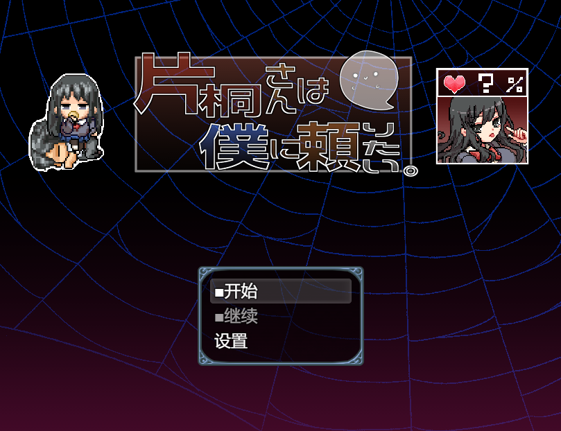 片桐小姐想依赖我 挂载AI汉化版+DLC [新汉化/1.17G]