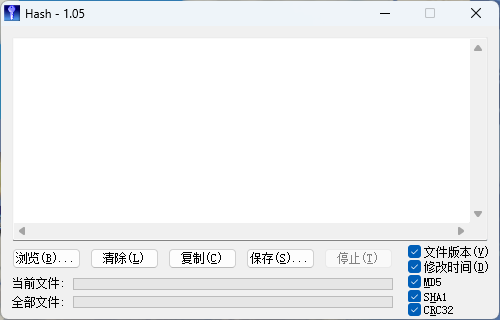 MD5哈希值校验Ver1.05 汉化版