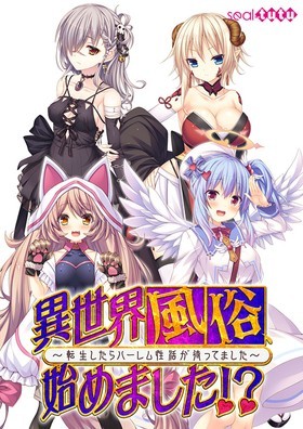 异世界风俗店？转生后的风俗店幸福生活！AI汉化版+全CG存档 [新汉化/1.9G]