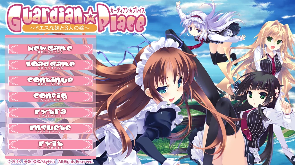 Guardian☆Place ～调皮的妹妹与三个妻子～AI汉化版+全CG存档 [新汉化/2.85G]