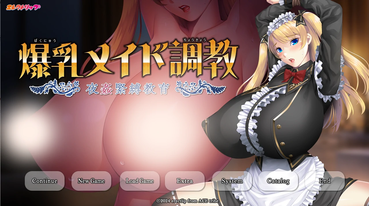 ○乳女仆教育～夜○紧缚教育~AI汉化版+全CG存档 [新汉化/2.26G]