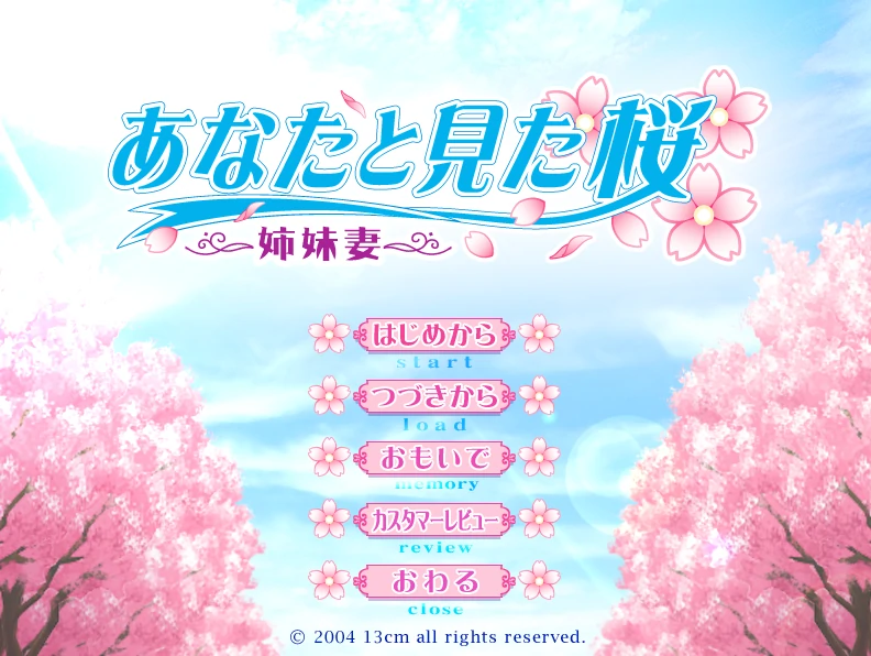 与你一同去见樱花～姐妹妻～AI汉化版+全CG存档 [新汉化/1.87G]