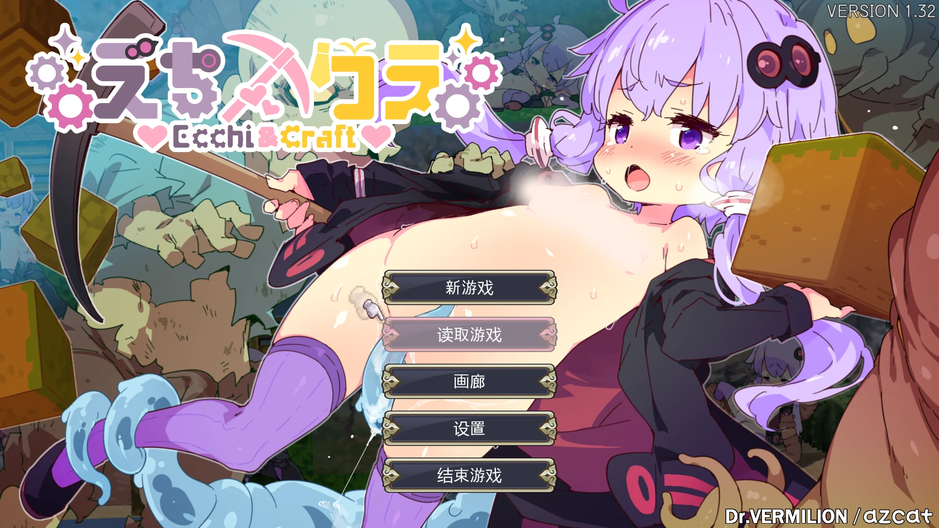 H-Craft ~ H and Craft Ver1.32 官方中文步兵版 [更新/5.36G]