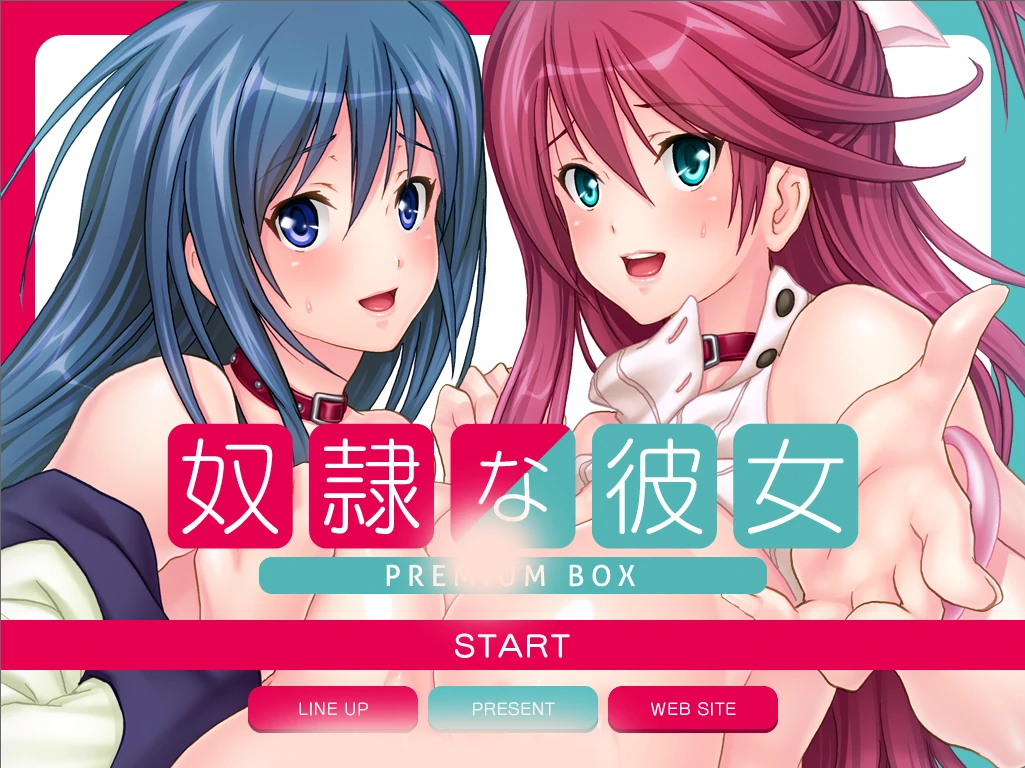 奴隶女友 PREMIUM BOX AI汉化版+全CG存档 [新汉化/670M]