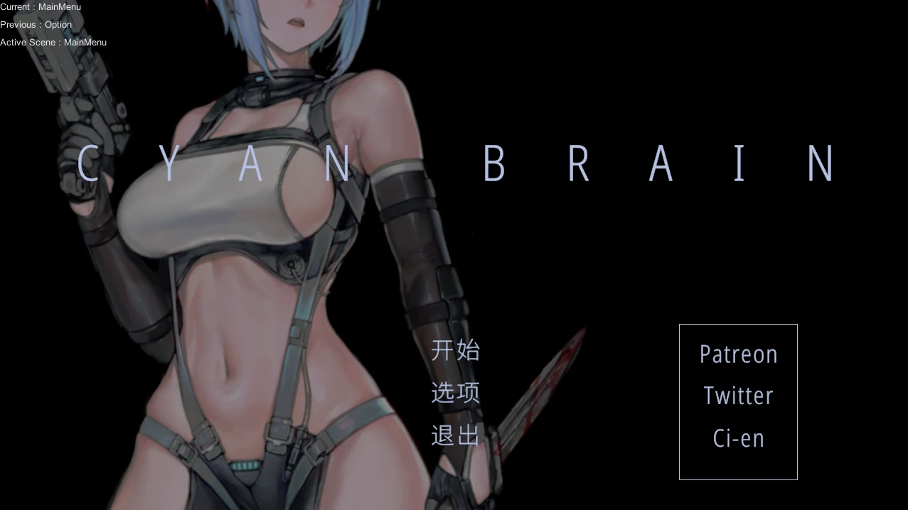 CYAN BRAIN Ver0.3.0 官方中文版 [更新/760M]